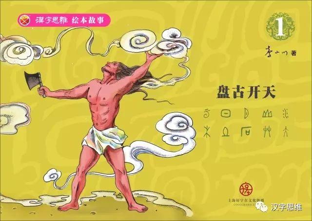 中国传统文化气息的儿歌《金木水火土》
