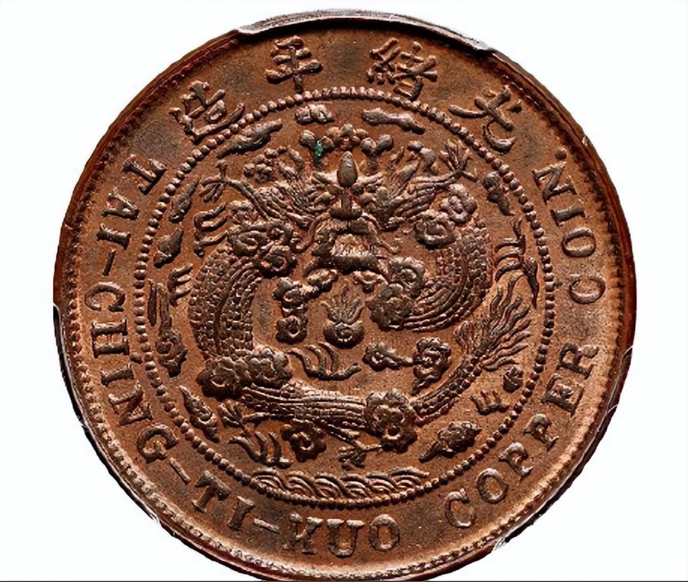 宣统时期的大清铜币价格是多少？价格多少钱？