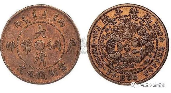 大清铜币价格多少钱一克二十六年造当十